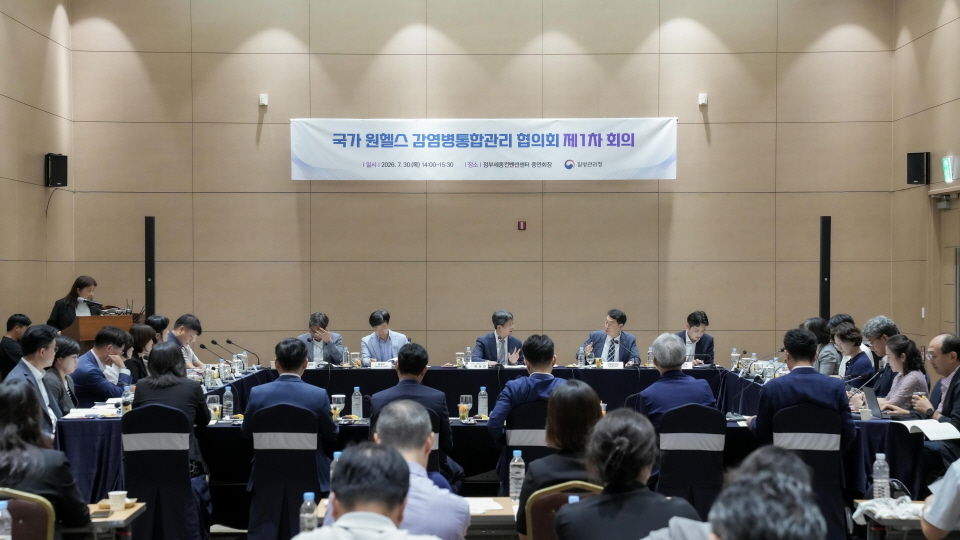 국가 원헬스 감염병통합관리 협의회 제1차 회의에서 참석자들과 감염병 통합관리 방안 및 협력체계 구축에 대해 논의하고 있는 질병관리청 임승관 청장